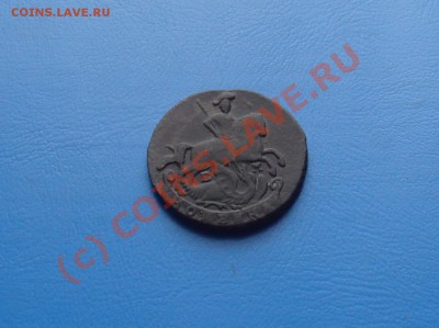 1 коп.1790 ЕМ...30.09.10 до 22.00 МСК - DSC06372.JPG
