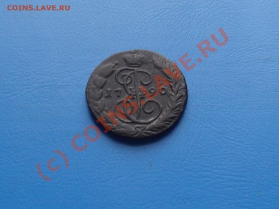 1 коп.1790 ЕМ...30.09.10 до 22.00 МСК - DSC06371.JPG