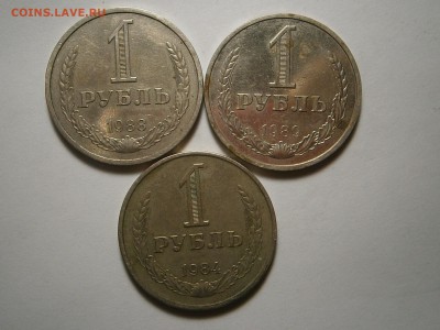 Рубли СССР 1984,1988,1989 - 026.JPG