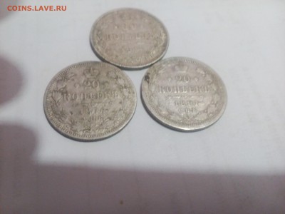 20 копеек 1874,1891,1915гг окончание 10.01.16 - IMG_20160109_000137