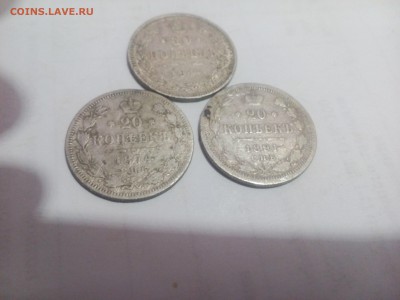 20 копеек 1874,1891,1915гг окончание 10.01.16 - IMG_20160109_000142