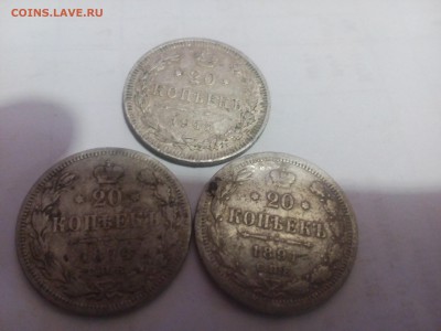 20 копеек 1874,1891,1915гг окончание 10.01.16 - IMG_20160109_000206