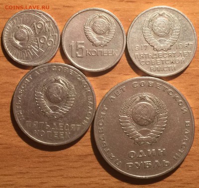 10,15,20,50 коп 1 руб 1967 до 14.01.16 г. в 22:00 - FullSizeRender (1)