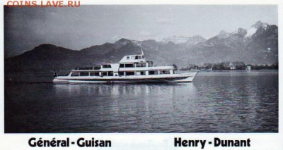 Монеты с Корабликами - General-Guisan-Henry-Dunant