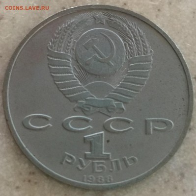 А.М. Горький 1988 шт разновидность? - FullSizeRender (18)5