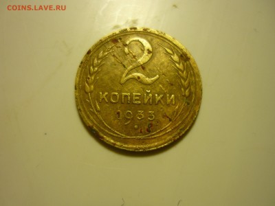 1и 2 копейки 1933г. - цйф1
