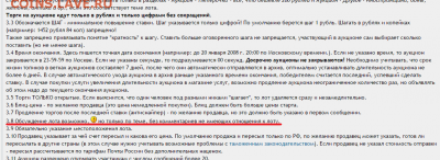 2 копейки 1924 в Сохране! окончание 9.01.16 - Безымянный