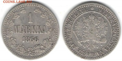 Русская Финляндия, 1 марка 1866, до 14.01 - 1866