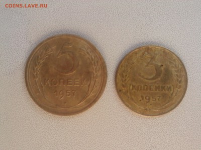 3 & 5 копеек 1957 г. до 15.01.16 - IMG03112