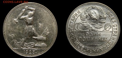 Полтинник 1925, штемпельный, до 13.01(СРЕДА) в 22.00мск - DSCN4297.JPG