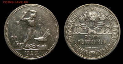 Полтинник 1926, до 13.01(СРЕДА) в 22.00мск - DSCN4309.JPG