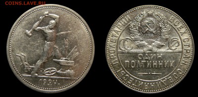 Полтинник 1924 ТР, в блеске, до 13.01(СРЕДА) в 22.00мск - DSCN4306.JPG
