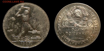 Полтинник 1925 до 13.01(СРЕДА) в 22.00мск - DSCN4314.JPG