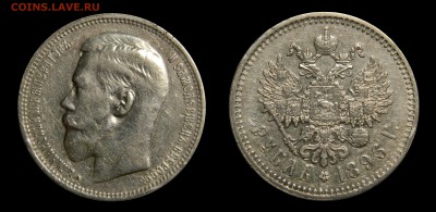 Рубль 1896(*), Хороший! до 13.01(СРЕДА) в 22.00мск - DSCN4328.JPG