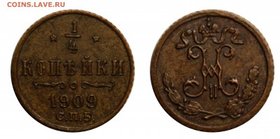 4 копейки 1909, хорошая, до 13.01(СРЕДА) в 22.00мск - DSCN4293.JPG