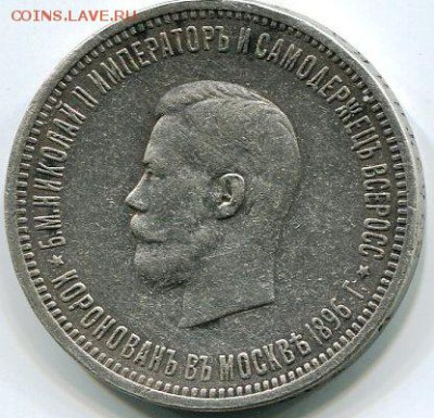 Коронация Николая 2 - img010