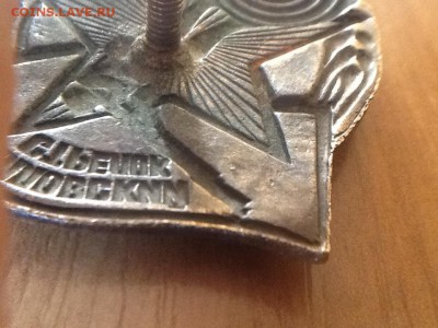Ворошиловский стрелок Осоавиахим - image