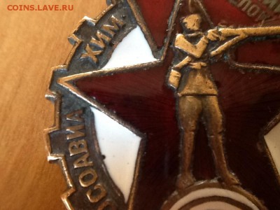 Ворошиловский стрелок Осоавиахим - image