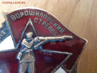 Ворошиловский стрелок Осоавиахим - image