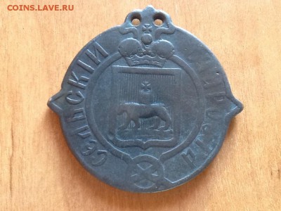 Сельский староста - image