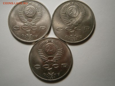 ЮБИЛЕЙКА СССР-1рубль-Иванов,Лебедев,Низами - 020.JPG