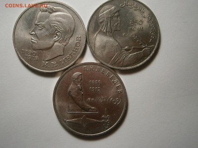 ЮБИЛЕЙКА СССР-1рубль-Иванов,Лебедев,Низами - 019.JPG