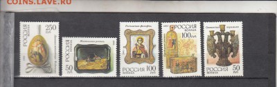 РФ 1993 декоративное исскуство - 68