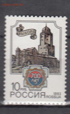 РФ 1993 г Выборг - 69