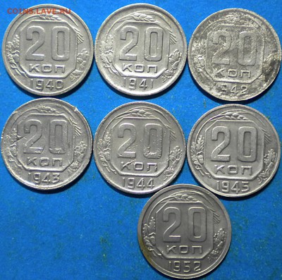 20коп. 1940-52г. до 12.01.16г. до 22.00ч.мск. - 003.JPG