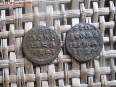 ВРП, 2 шт. 1719 МД, 1720("7"-перевернута). До 15.01.2016г. - 15 и 16 020.JPG