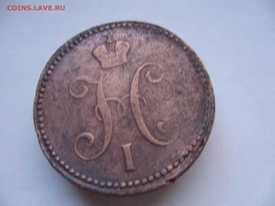 3 копейки серебром 1841+ бонус (до 11.01. в 22-00) - P1020498.JPG