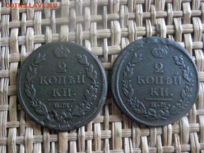 2 копейки, 2 шт. 1813 ЕМ, 1820 ЕМ. До 15.01.2016г. - 15 и 16 024.JPG