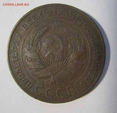 5 копеек 1924 до 21.00 15.01 - 5к.1 о