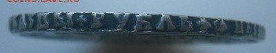 Рубль 1721г.На оценку. - P1094517.JPG