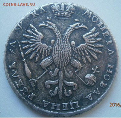 Рубль 1721г.На оценку. - P1094513.JPG