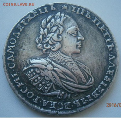 Рубль 1721г.На оценку. - P1094509.JPG
