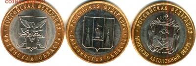 10 рублей ненецкий национальный округ - верс