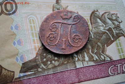 1 копейка 1800 ЕМ  до 14.01.16 в 22.30 МСК - DSC_0694.JPG