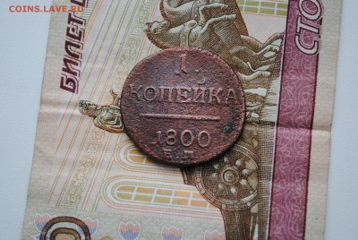 1 копейка 1800 ЕМ  до 14.01.16 в 22.30 МСК - DSC_0701.JPG