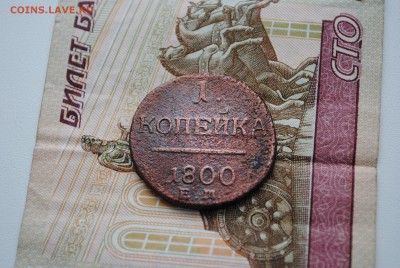 1 копейка 1800 ЕМ  до 14.01.16 в 22.30 МСК - DSC_0699.JPG