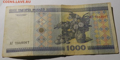 1000 р. Беларусь 2000г до 17.01.2016 - 37.JPG