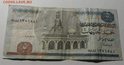 5 pounds Египет 17.01.2016 до 22:00 по мск - 35.JPG