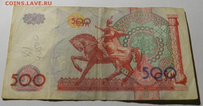 500 сум 1999г. Узбекистан 17.01.2016 до 22:00 по мск - 33.JPG