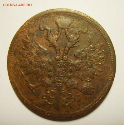 6. 5 копеек 1860г ЕМ Св. Георгий без копья. до 12.01.16г - S8305265_exposure.JPG