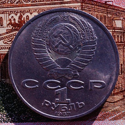 1 рубль Циолковский 1987 - DSC04137.JPG