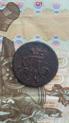 1 копейка 1800 ЕМ  до 14.01.16 в 22.30 МСК - IMG_0146.PNG