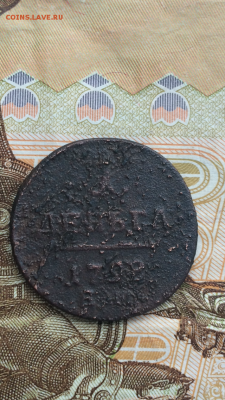 1 копейка 1800 ЕМ  до 14.01.16 в 22.30 МСК - IMG_0148.PNG
