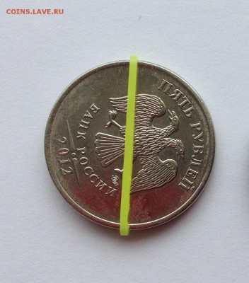 5 рублей 2012 г. поворот - IMG_0707.JPG