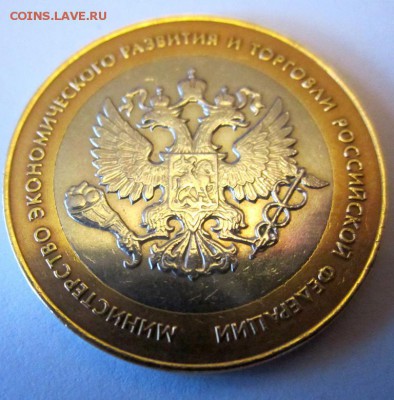 10 коп.2013 г.м.Брак. - 2016-01-09 07-04-53.JPG