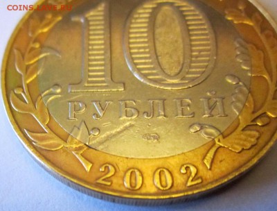 10 коп.2013 г.м.Брак. - 2016-01-09 07-06-05.JPG